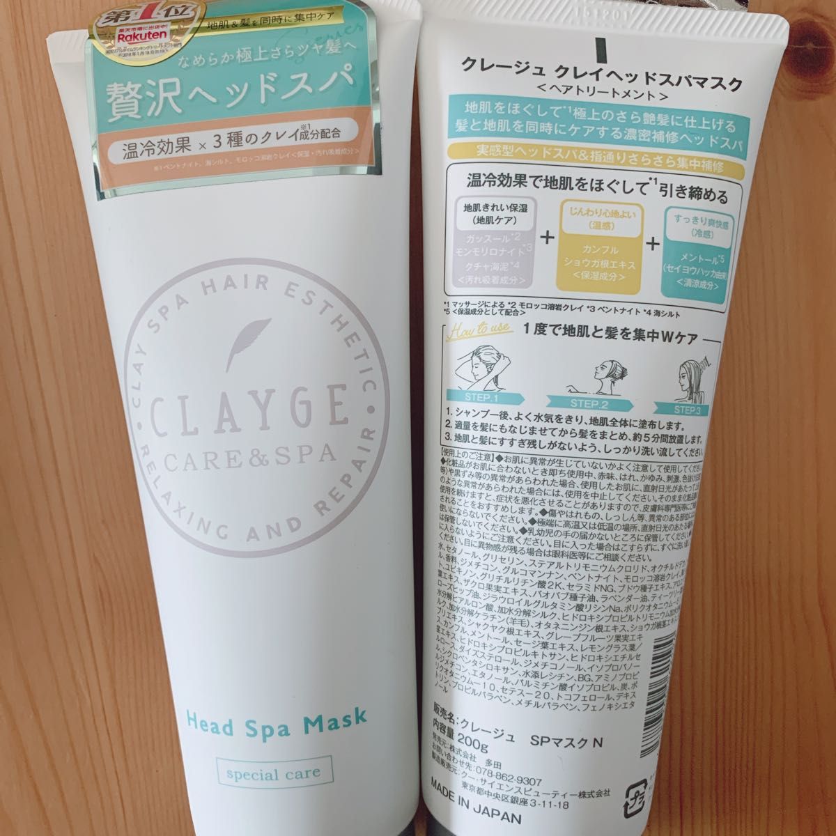 CLAYGE クレージュ クレイ ディープスパマスク ヘッドスパマスク ヘア