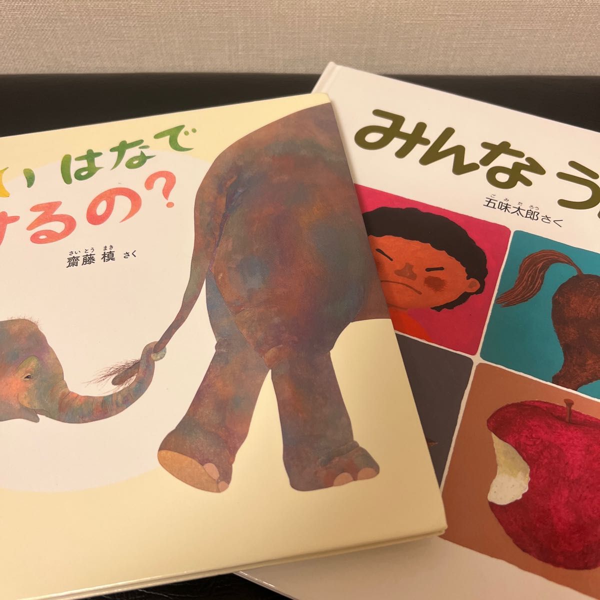 五味太郎作品 絵本 24冊まとめ売り Yahoo!フリマ(旧)-
