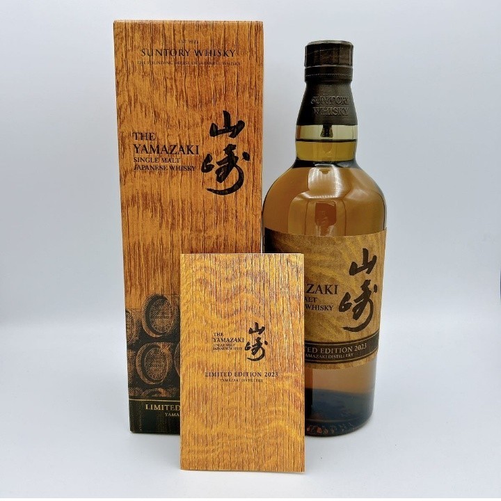 山崎 LIMITED EDITION 2023 新品 未開封 未開栓 - 酒