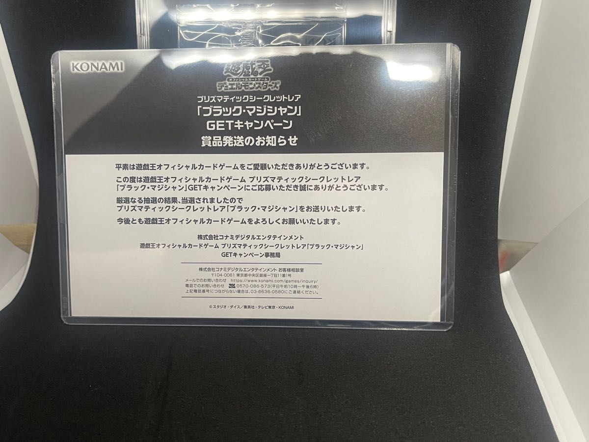 ブラックマジシャン プリズマティックシークレットレア 未開封 ブラックマジシャン プリズマティックシークレットレア 未開封