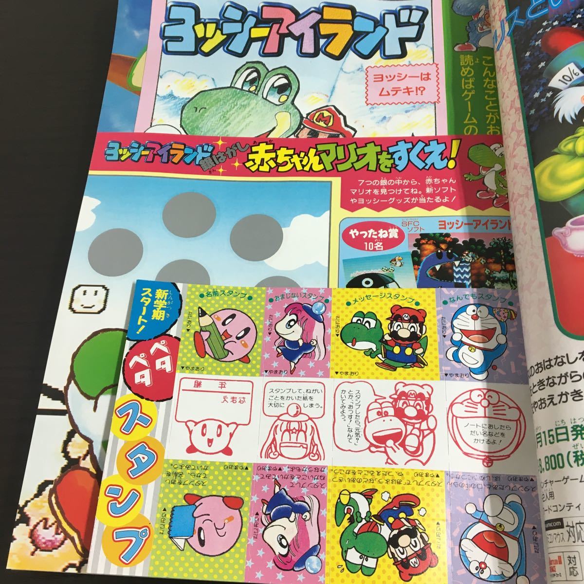 小学二年生 1995年10月号(平成7年)小学館※ウエディングピーチ 小学二年生 1995年10月号(平成7年)小学館※ウエディングピーチ