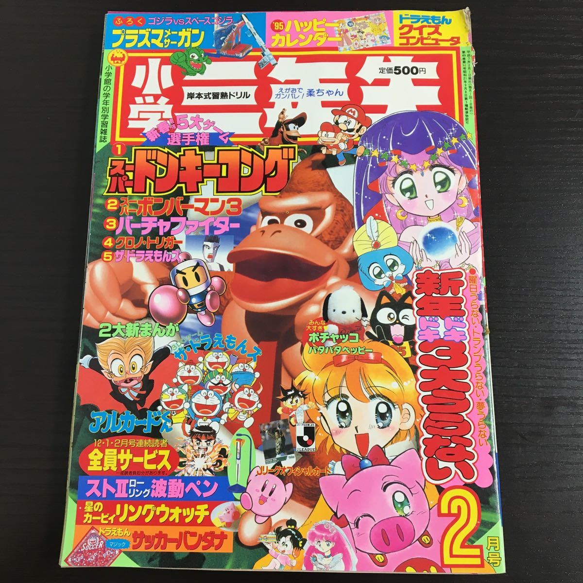 りぼん 1995年2月号（ページ切り取りあり） | nate-hospital.com