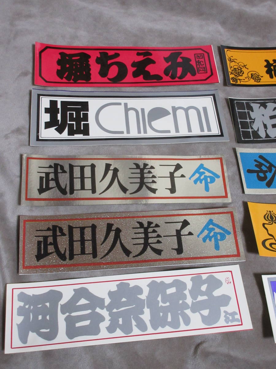  idol * sticker *16 sheets set sale * Showa era *.... Kashiwa ... Takeda . beautiful . Kawai Naoko other * that time thing 