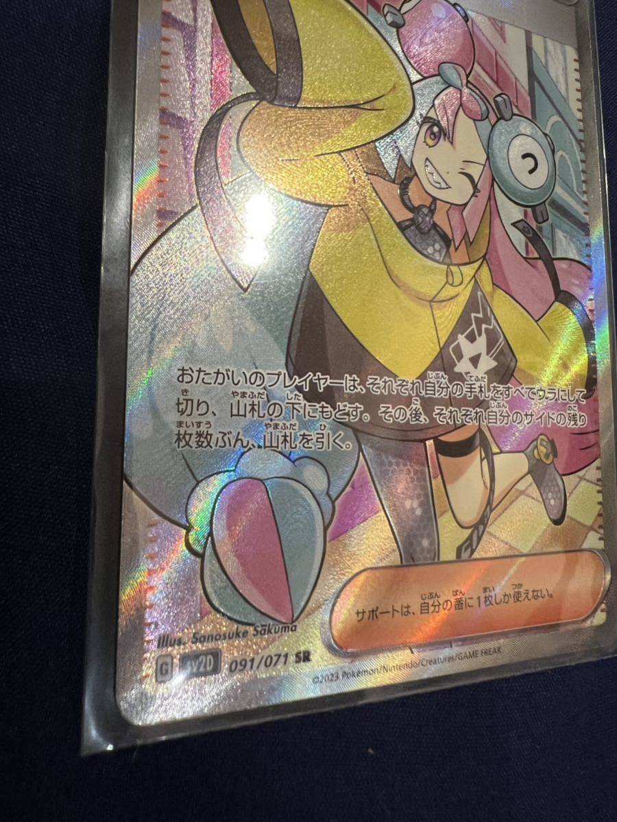 G sv2D 091/071 ナンジャモ SR スーパーレア トレカ ポケモン G sv2D 091/071 ナンジャモ SR スーパーレア トレカ ポケモン
