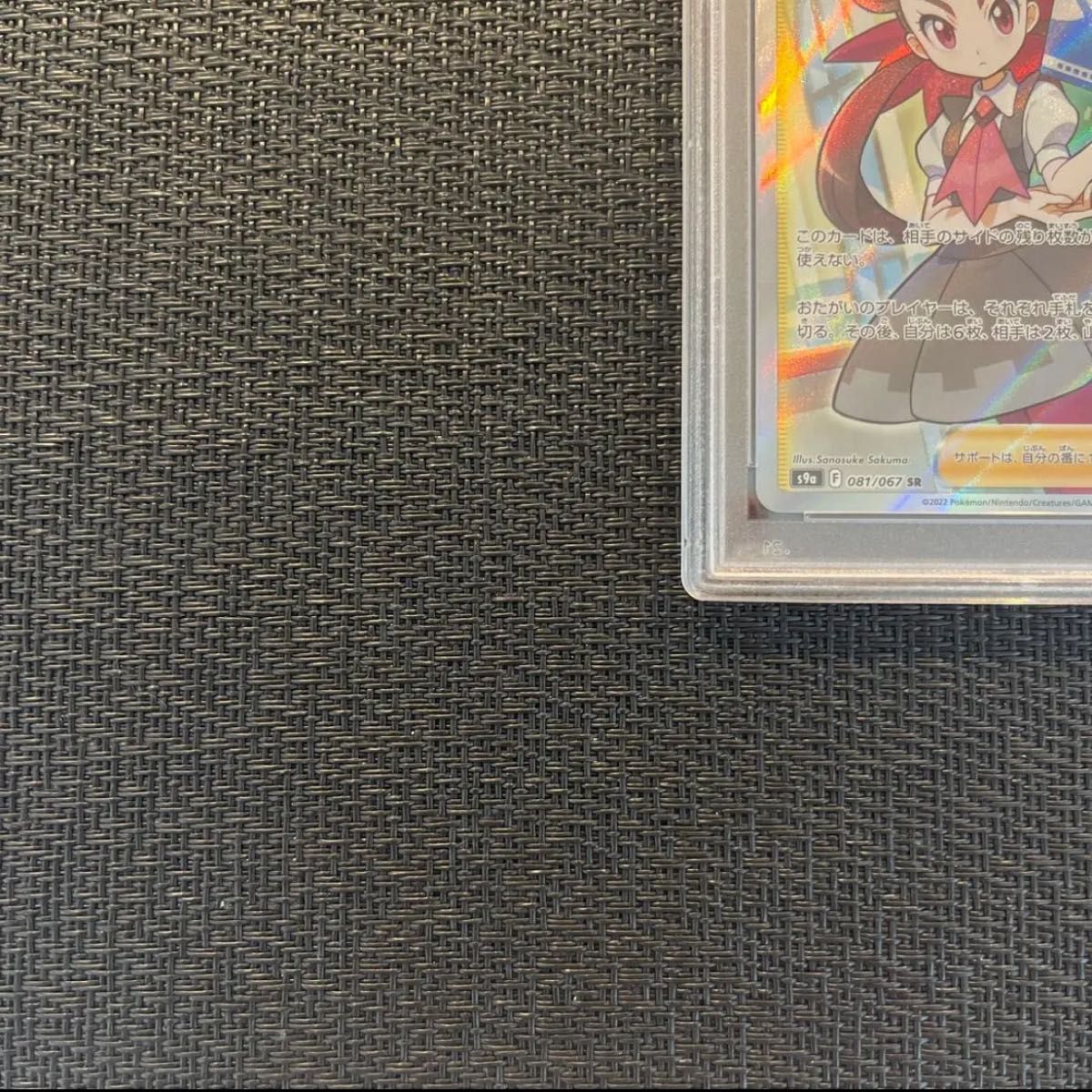 ポケカ ポケモンカード SR psa10 psa ツツジ バトルリージョン