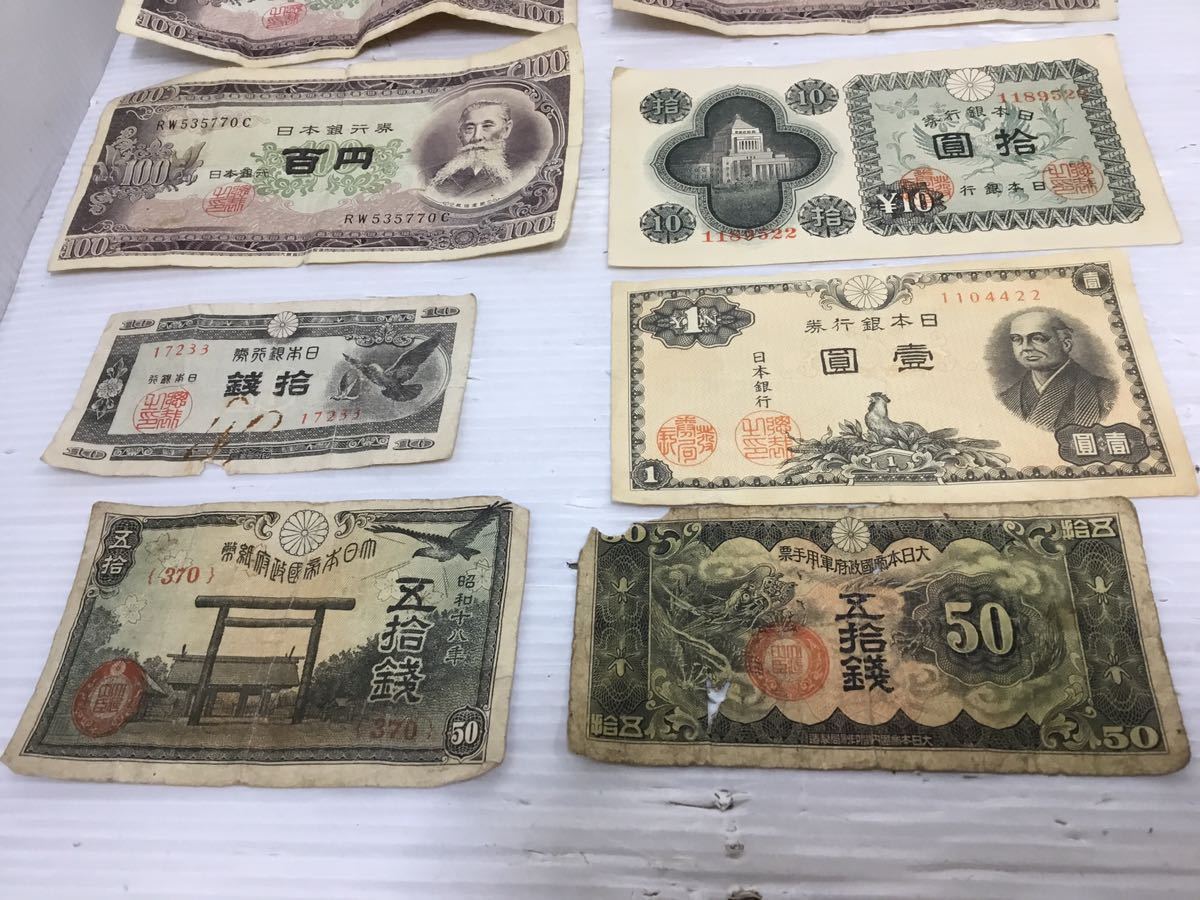 [K-2023]板垣退助 100円札☆他.旧紙幣 まとめ売り♪日本銀行券 大日本帝国政府軍用手票 五拾銭☆売り切り!!_画像3