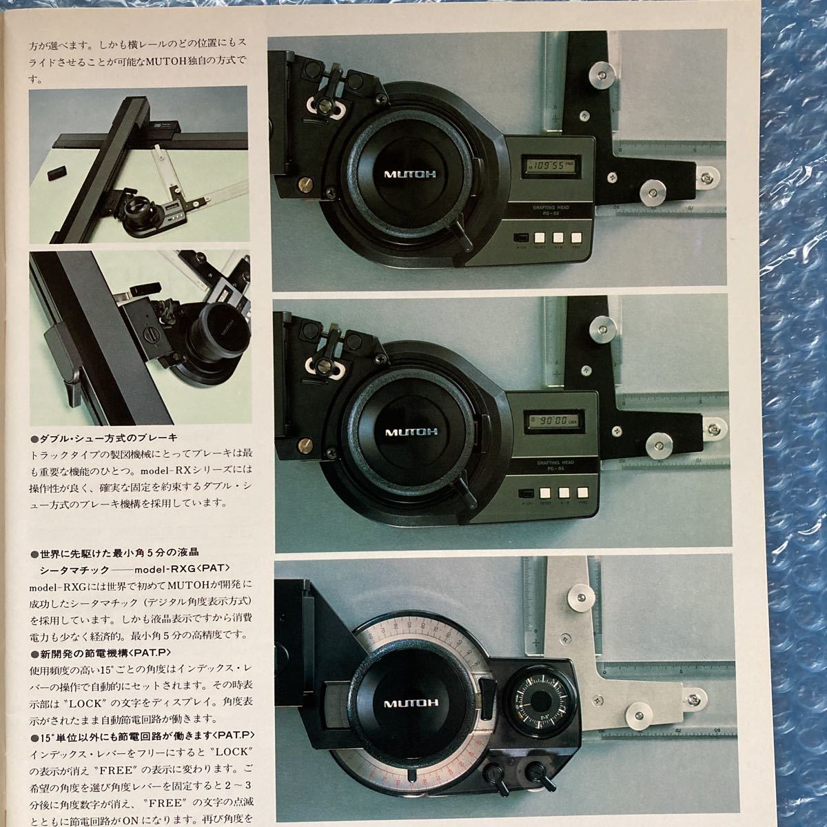 n 1538 MUTOH 武藤　ドラフター/製図用機器　総合カタログ　昭和55年11月_画像4