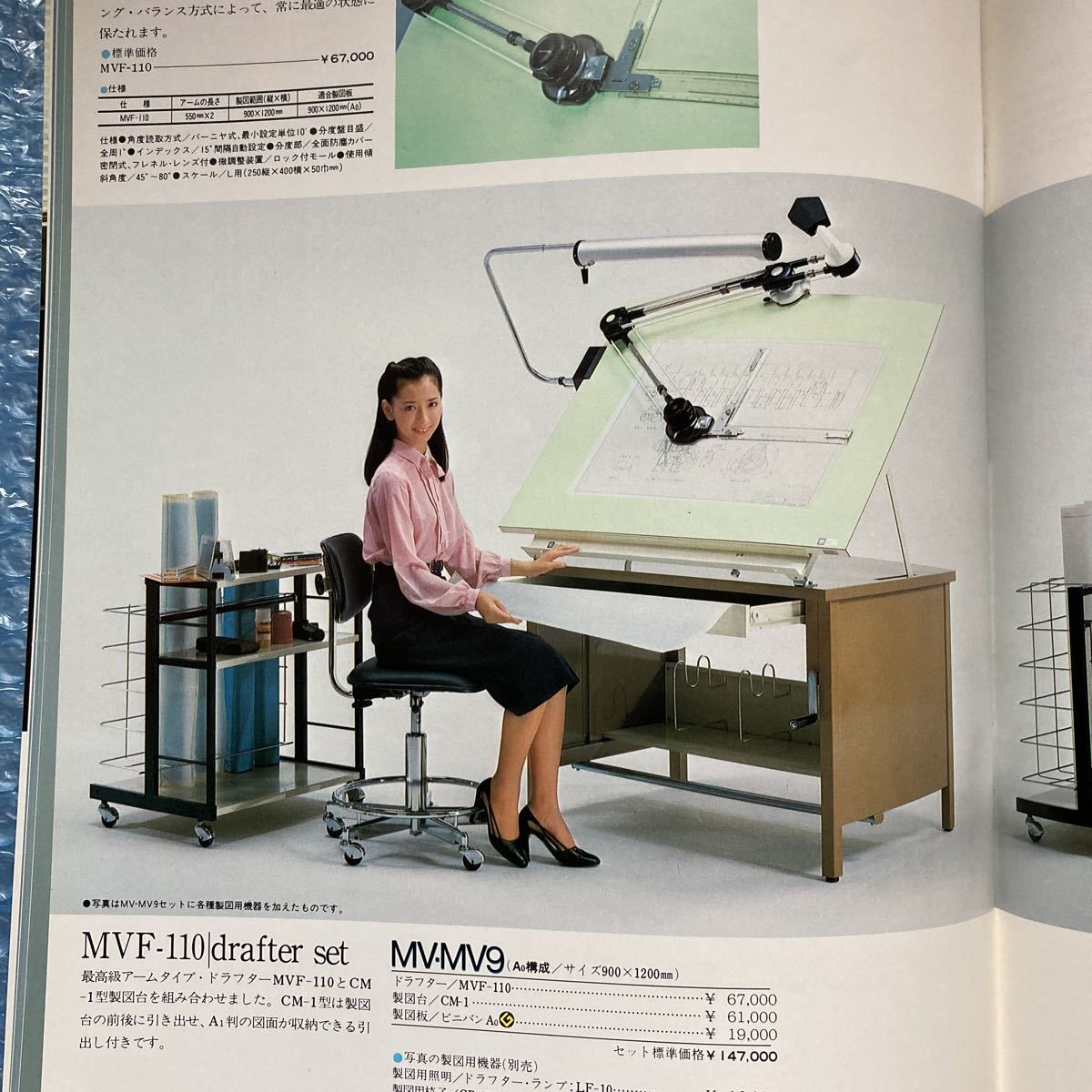 n 1538 MUTOH 武藤 ドラフター/製図用機器 総合カタログ 昭和55 n 1538 MUTOH 武藤 ドラフター/製図用機器 総合カタログ 昭和55
