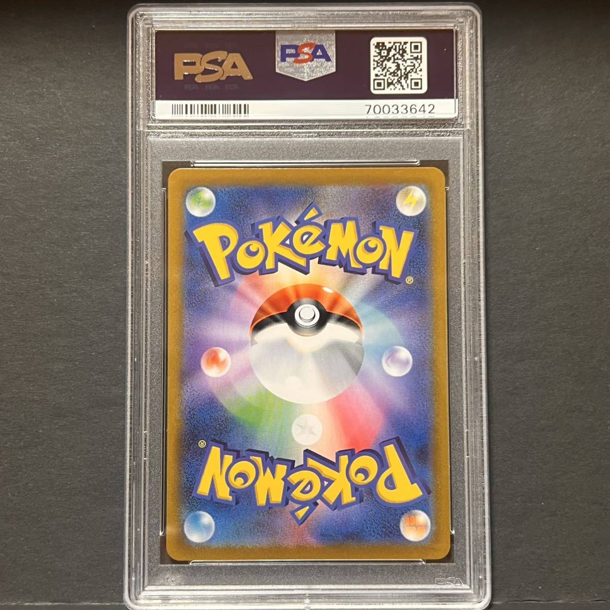 ポケモンカード アセロラの予感 SR psa10 極美品 s8b 255/184 1円