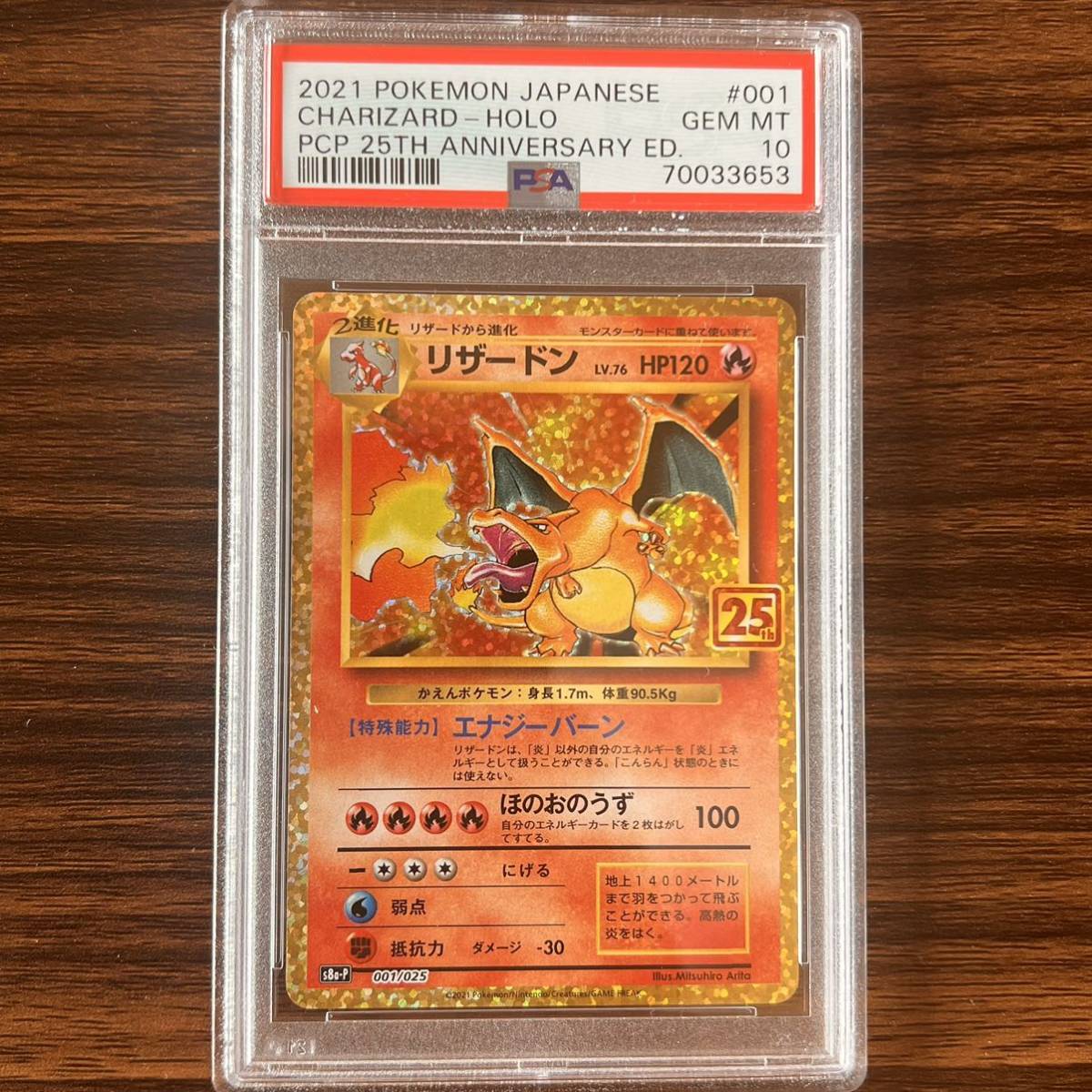 ポケモンカード リザードン 25th psa10 3枚セット 連番 極美品 Pokemon