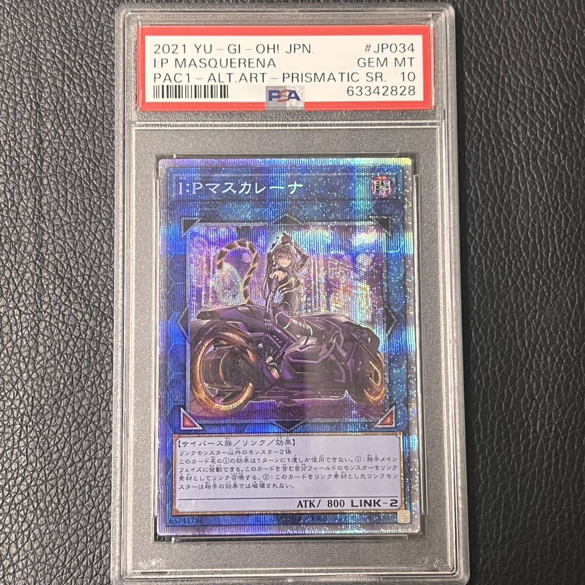 遊戯王 I:P マスカレーナ プリズマ 絵違い psa10 極美品 1円スタート