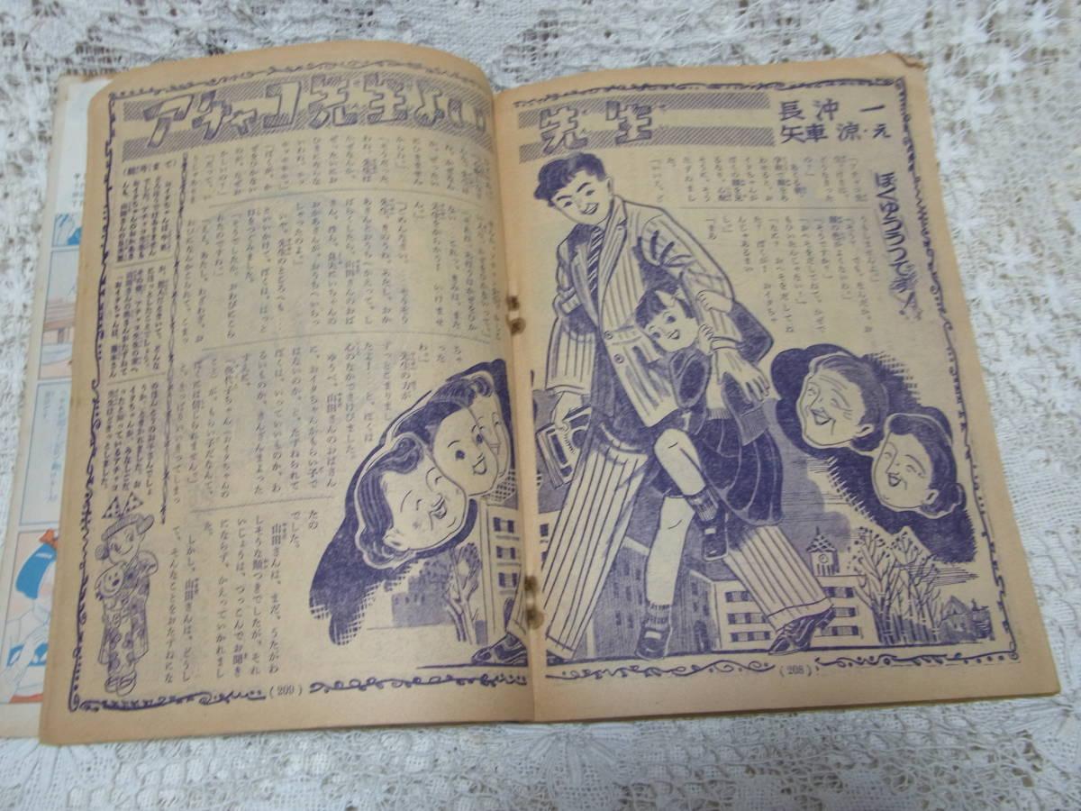 本☆光文社少女雑誌「少女」昭和29年2月号1954・蕗谷虹児松本 本☆光文社少女雑誌「少女」昭和29年2月号1954・蕗谷虹児松本