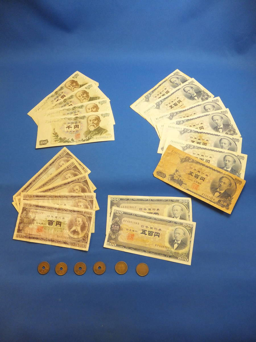 【まとめ出品】旧紙幣/千円札/五百円札/百円札・旧5円硬貨