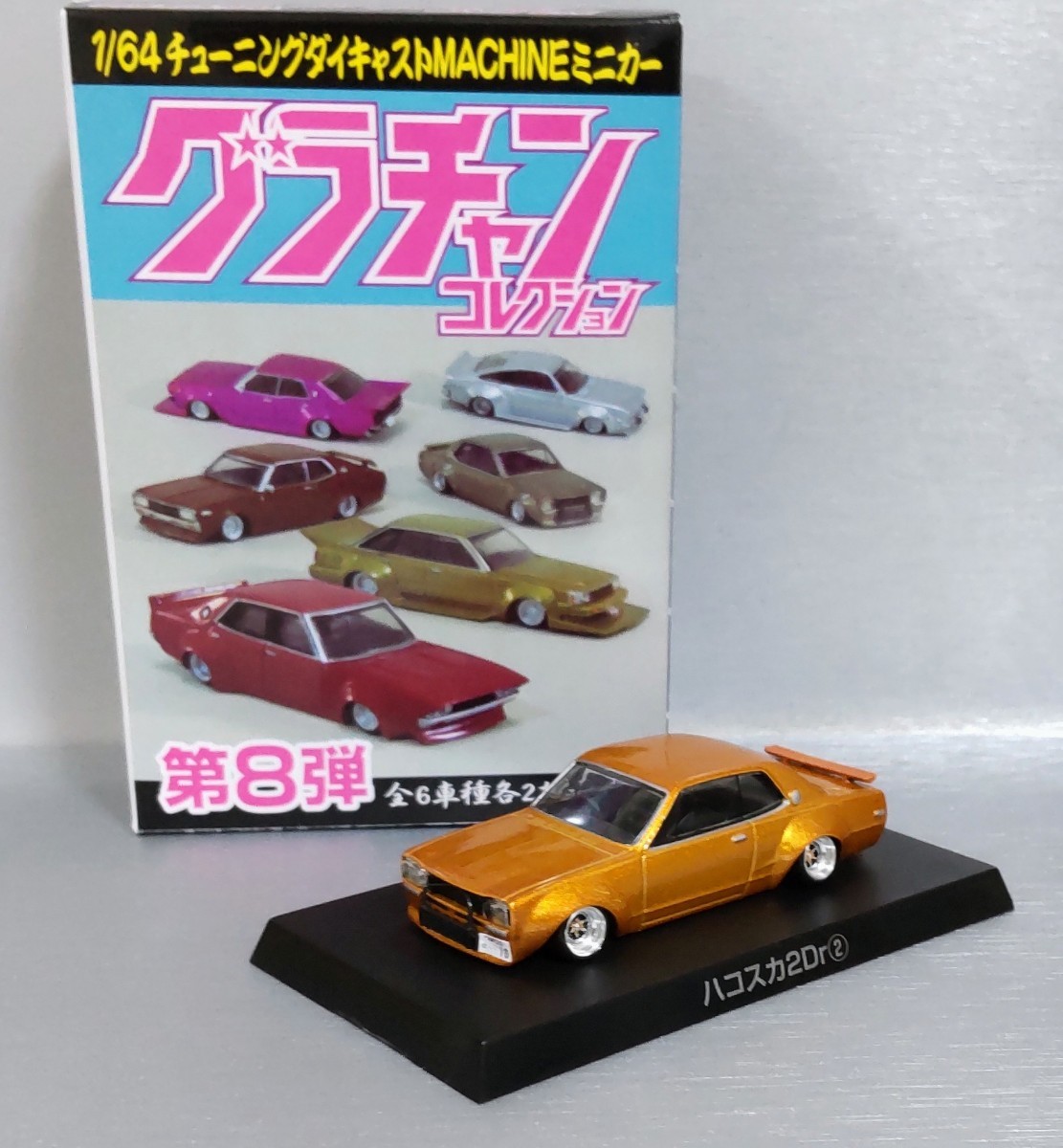 SALE/98%OFF】 グラチャンレアSPカラーブタケツローレルシャコタン