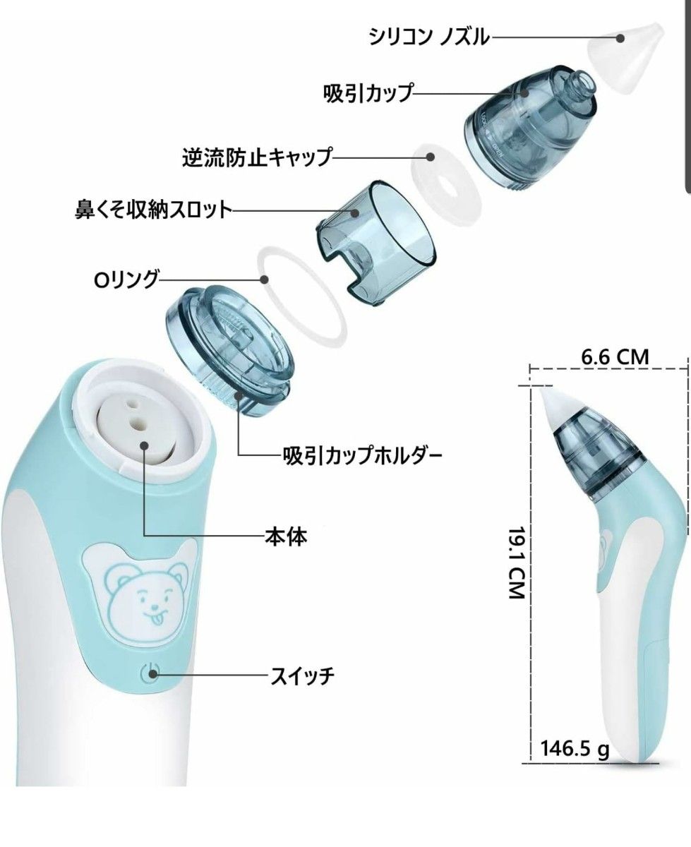 鼻水吸引器 電動 鼻吸い器