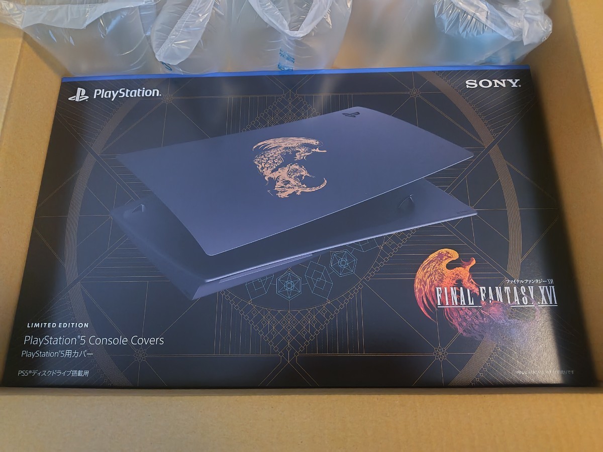 PlayStation5用カバー FINAL FANTASY XVI リミテッドエディション FF16