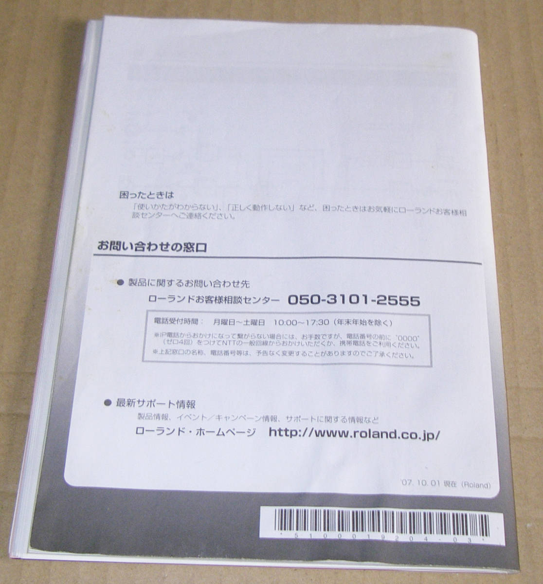 ★Roland TRI-CAPTURE UA-33 オーディオインターフェイス★OK!!★MADE in JAPAN★_画像8