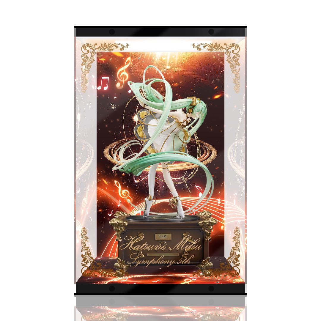 初音ミクシンフォニー 5th Anniversary Ver. 1/1スケール グッドスマイルカンパニー ☆専用☆ フィギュアケース LED 照明 ショーケース