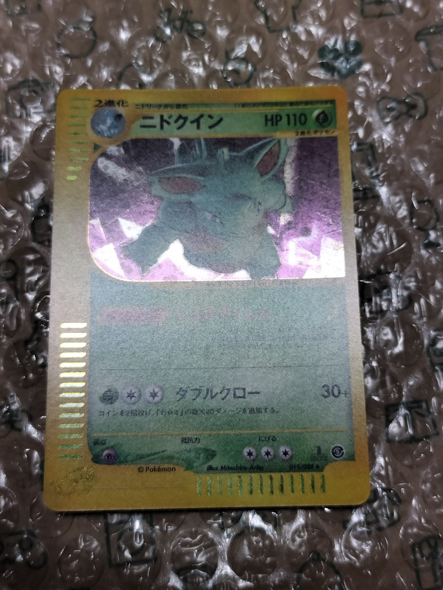 ポケモンカードe ニドクイン 美品 pokemon card eの画像1