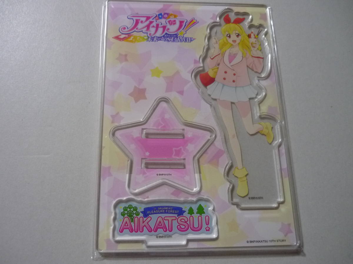 ラッピング ※ 星宮いちご アクリルスタンド さがみ湖 アイカツ