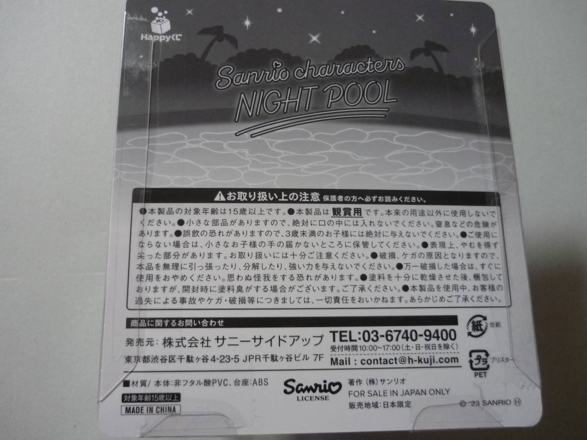 サンリオ くじ ナイトプール ハローキティ フィギュア | JChere雅虎