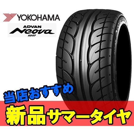 14インチ 175/60R14 1本 新品 夏 サマータイヤ ヨコハマ アドバン ネオバ AD07 YOKOHAMA ADVAN NEOVA R K7975_画像1