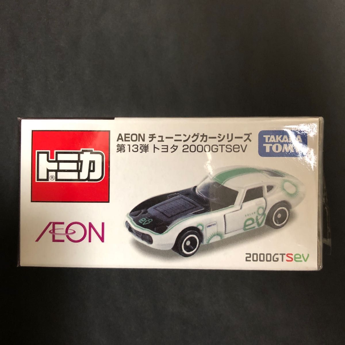 ▽トミカ イオンオリジナル AEON チューニングカーシリーズ 第13弾 トヨタ 2000GTSeV タカラトミー TOMICA