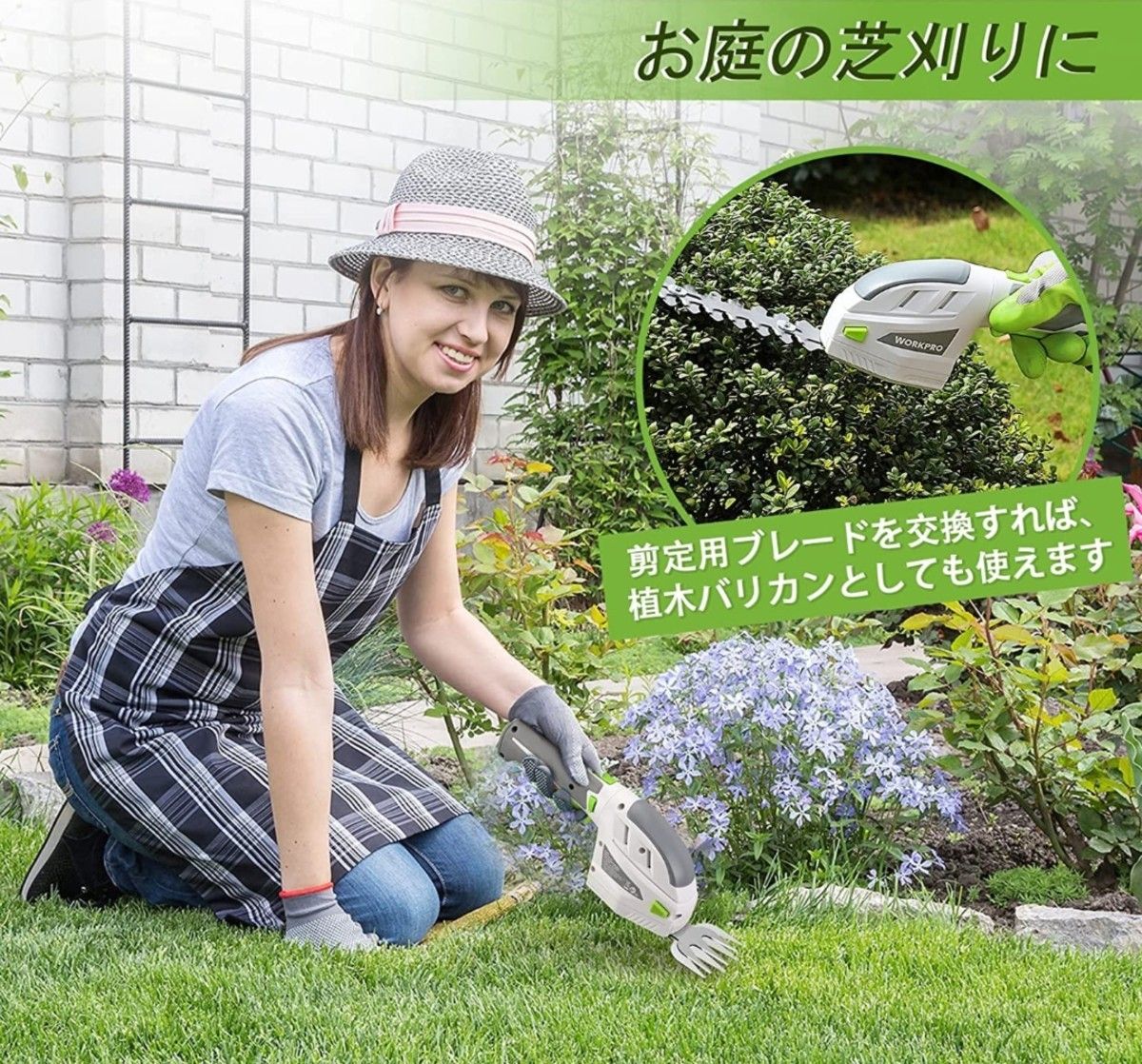 芝生バリカン ガーデンバリカン 生垣バリカン 芝刈り機 一台二役 芝生バリカン ガーデンバリカン 生垣バリカン 芝刈り機 一台二役