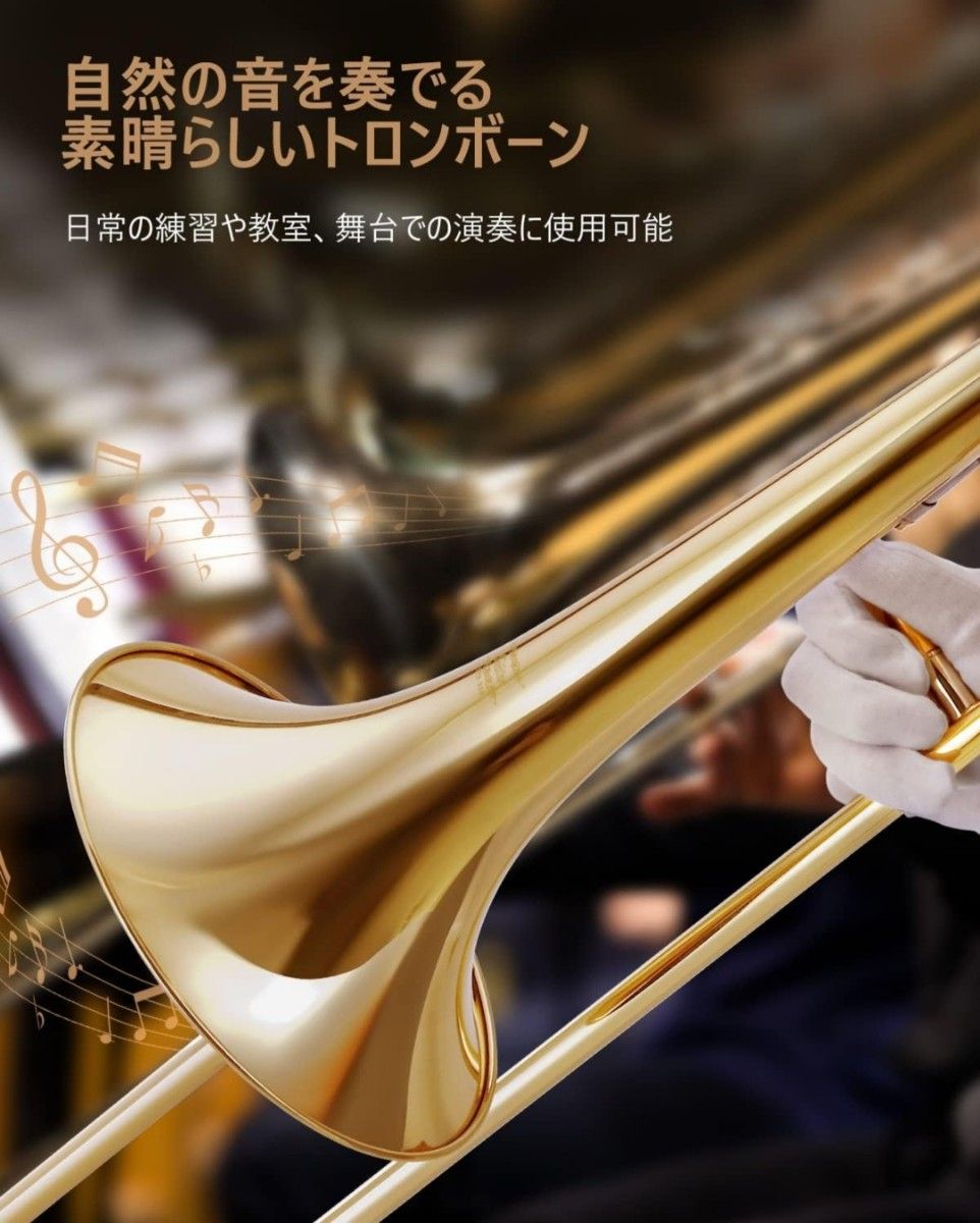 トロンボーン テナー B調 Tromboneゴールドラッカー ケース付学生用