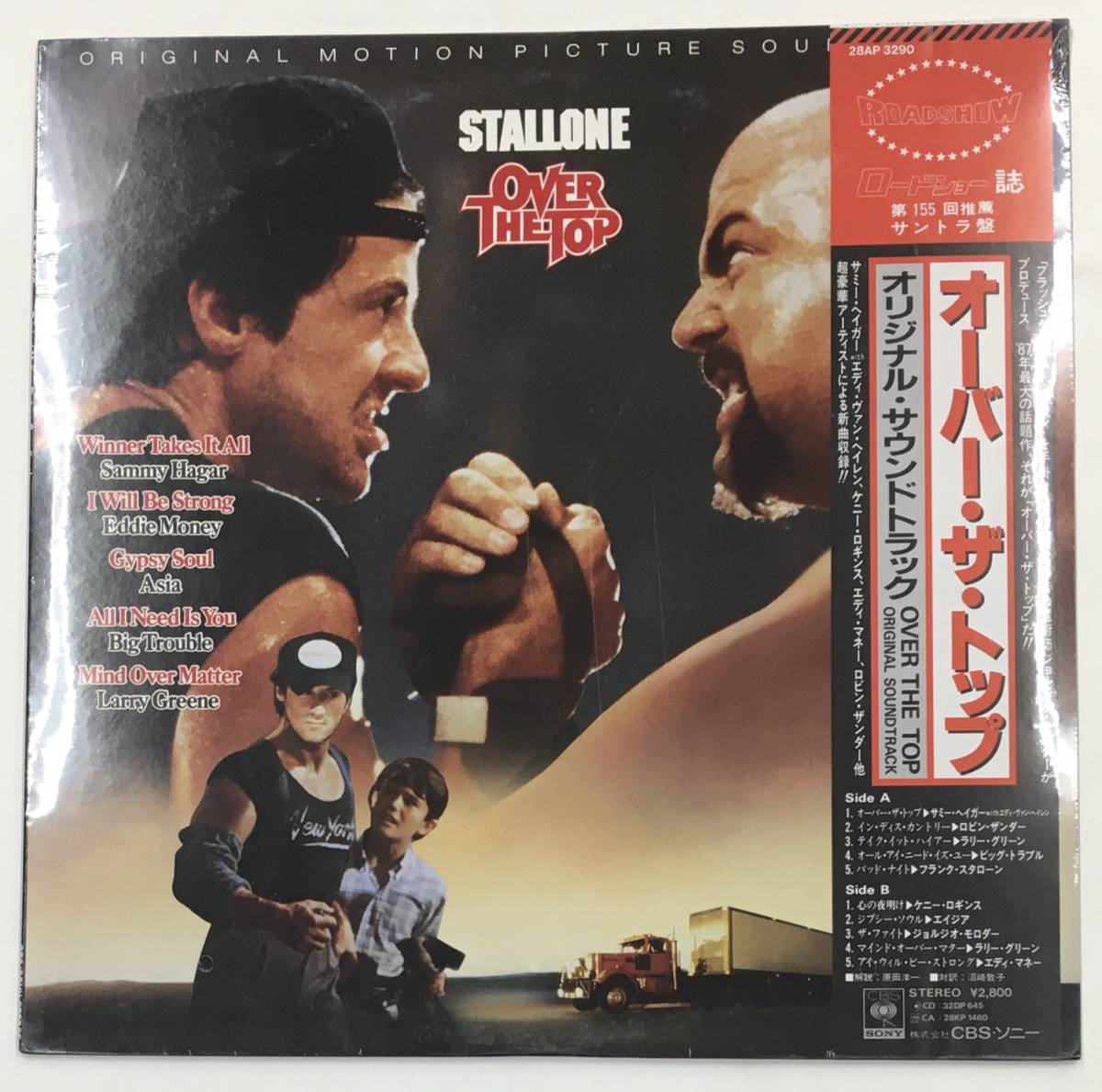 未開封 LP オーバー・ザ・トップ 28AP-3290 Over The Top Sammy Hagar Kenny Loggins 他_画像1