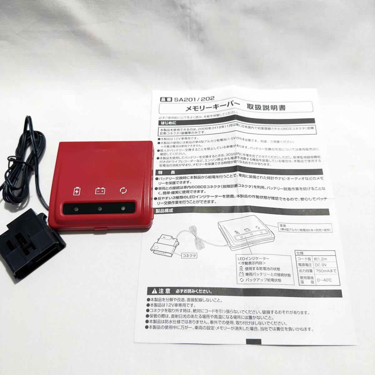 [Amazon.co.jp limitation ] Carmate / Carmate memory keeper RED SA202 / new goods unused 