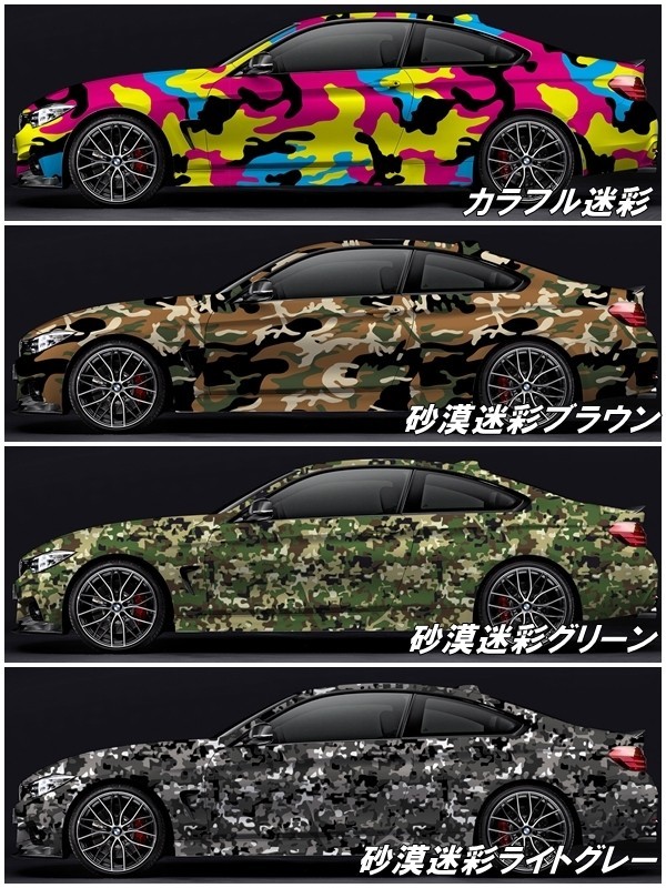 【Ｎ－ＳＴＹＬＥ】ラッピングシート 152cmx20m 砂漠迷彩 ブラック ミリタリー カモフラ柄 自動車、バイク　カーラッピングフィルム_画像3