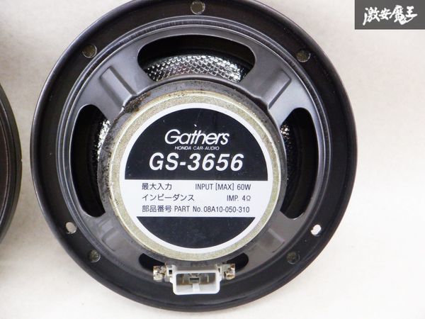 保証付 動作OK ホンダ Gathers スピーカー オーディオ GS-3656 60W 即納 棚D5の画像7