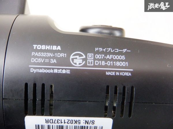 保証付 TOSIBA 東芝 ドライブレコーダー PA5323N-1DR1 ドラレコ 電源コード付 棚M3H_画像7