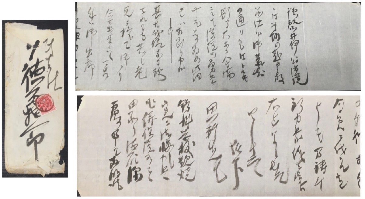 贈る結婚祝い 真作保証品『徳富蘇峰 書状1 森田思軒(森田文蔵)宛 直筆書簡 日本史