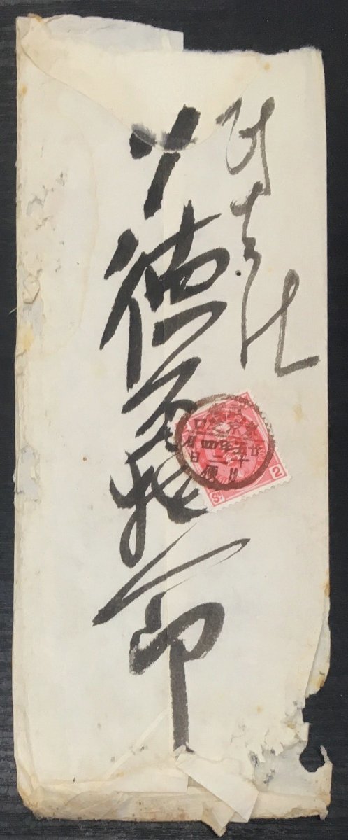驚きの値段で 真作保証品『徳富蘇峰 書状1通 森田思軒(森田文蔵)宛 直筆書簡 日本史