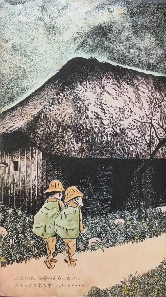 初版帯・口絵・しおり紐付『 サンコミックス死者の招き水木 初版帯・口絵・しおり紐付『 サンコミックス死者の招き水木
