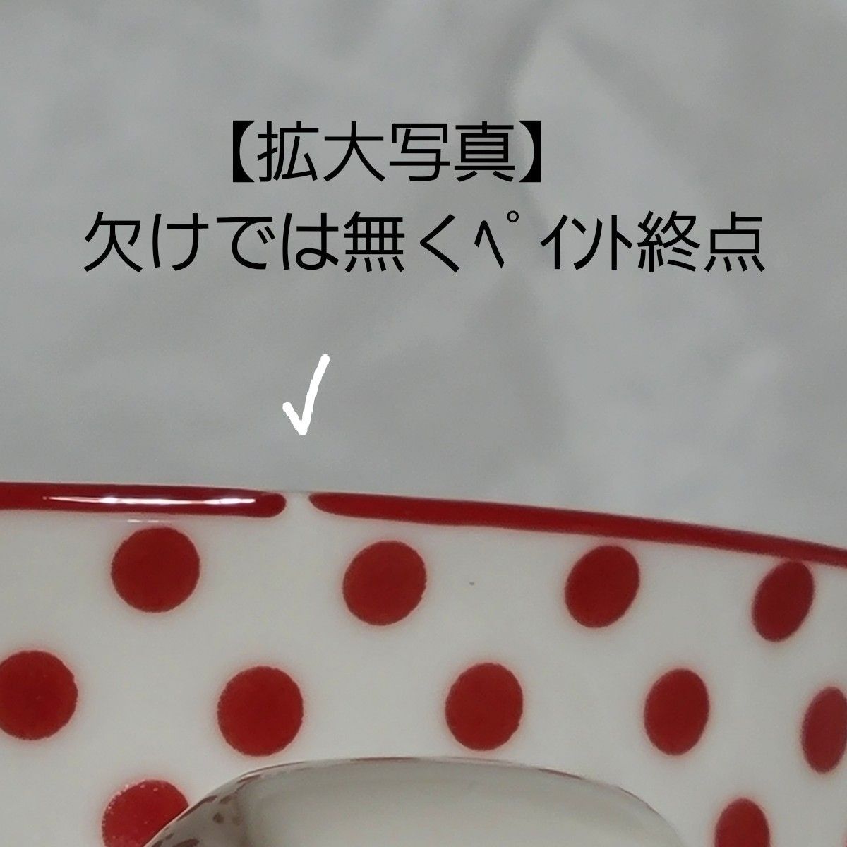 未使用箱無し Ringtons てんとう虫 マグカップ×2 ドット リントンズ 人気パターン 廃盤品
