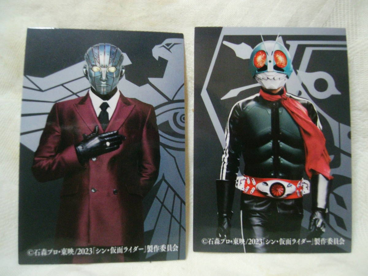 シン 仮面ライダー チップス 第2弾 カード カルビー ノーマルカード