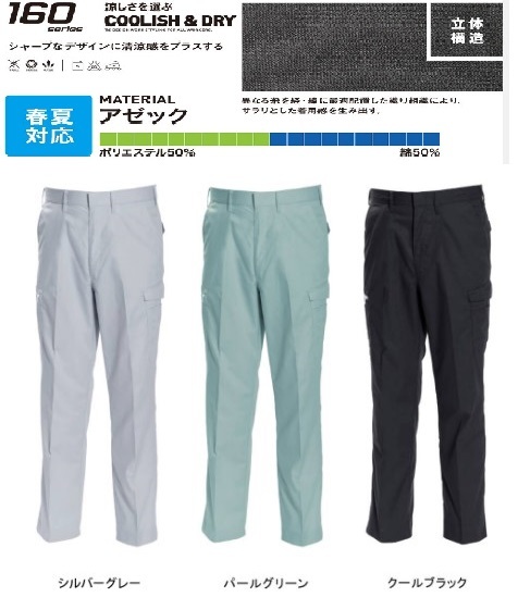 ビックイナバ特価◆TSDESIGN 1603[春夏]冷却ノータックカーゴ【95クールブラック・W96cm】1枚8140円・通気性抜群の品、2枚即決2980円_画像5