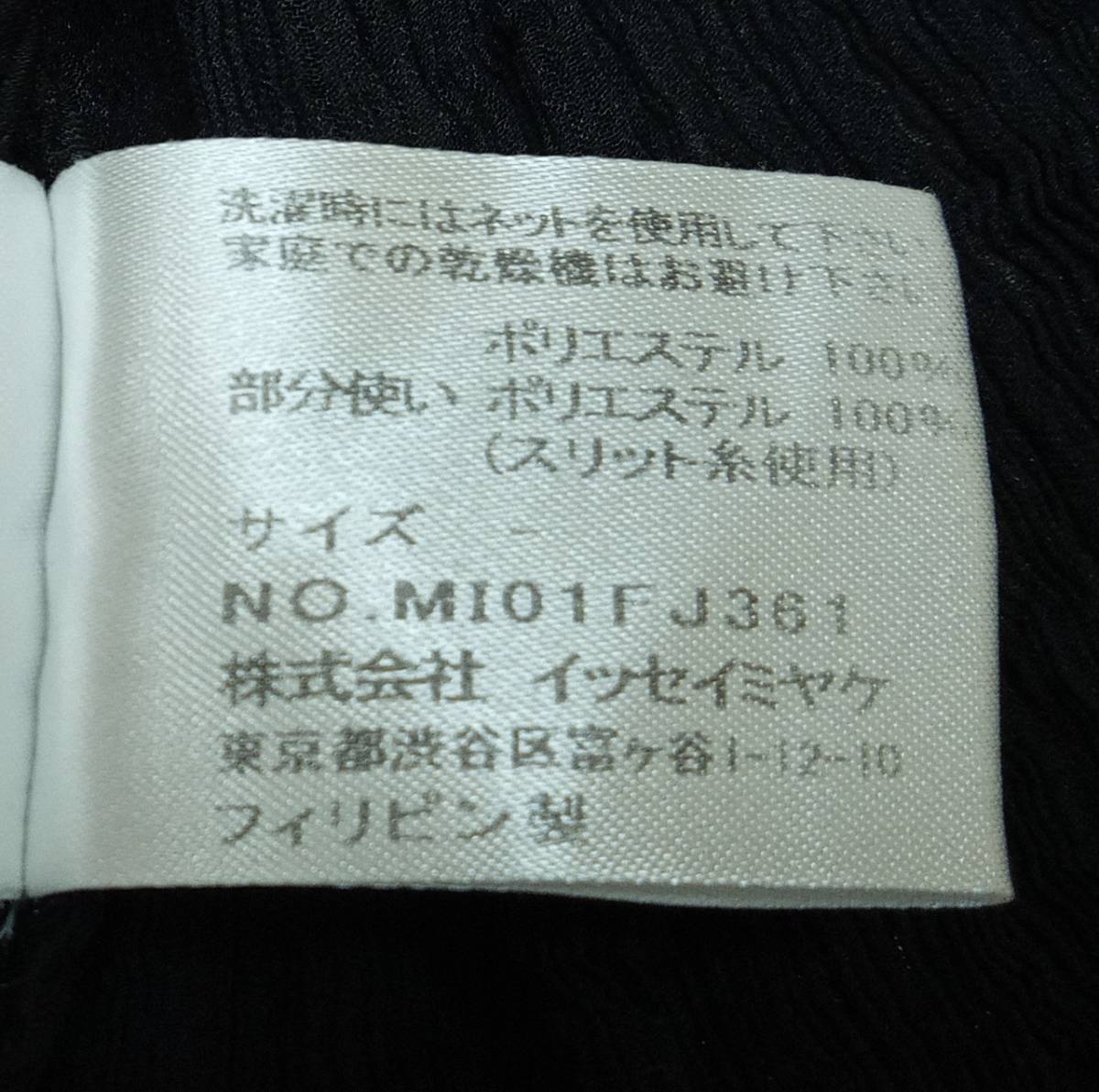 ISSEY MIYAKE/イッセイミヤケ/キャミソール・ノースリーブ・チューブトップ/切り替えデザインブラウス/Ml01FJ361/ブラックの画像8