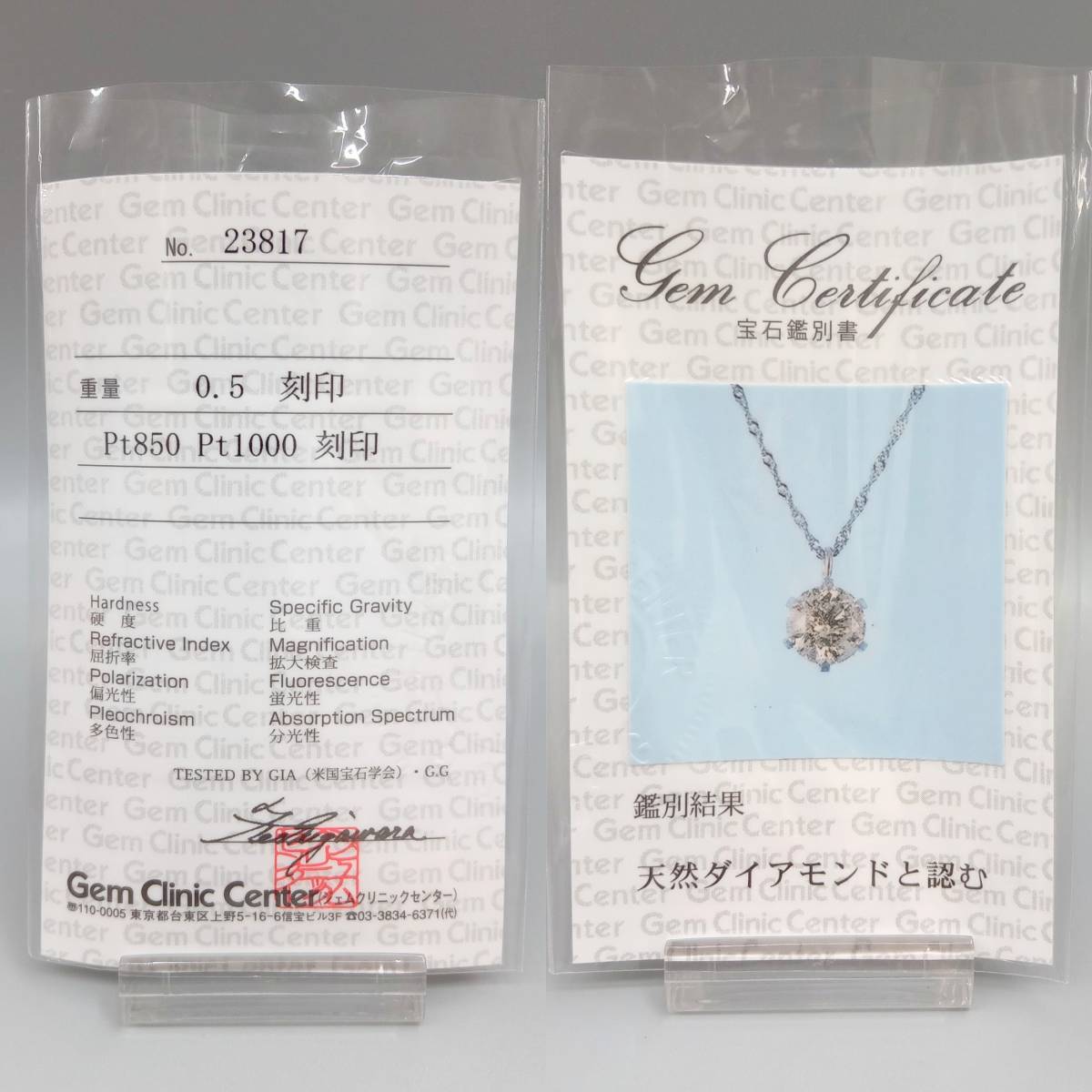 【鑑別書付き】一粒ダイヤネックレス Pt1000 プラチナ Pt850 ダイヤモンド 0.5ct チェーン 42cm シンプル 1.0g 店舗受取可_画像6