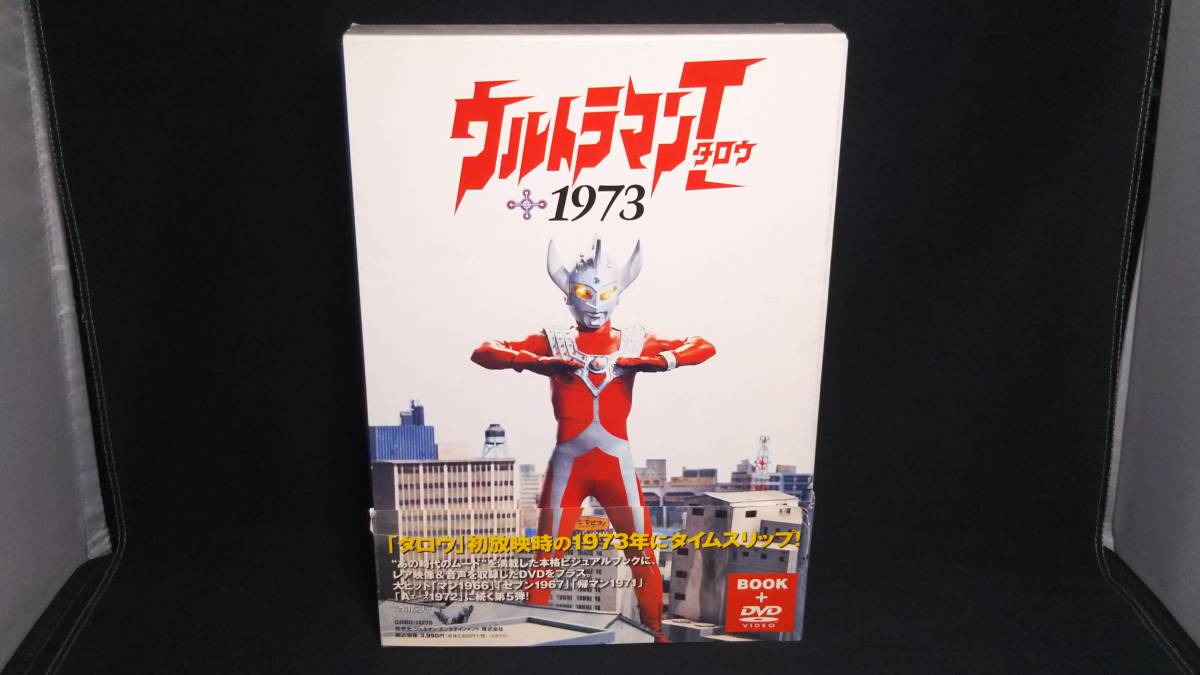 ウルトラマンタロウ1973 金田益実 本 DVD ジェネオン エンタテインメント_画像2