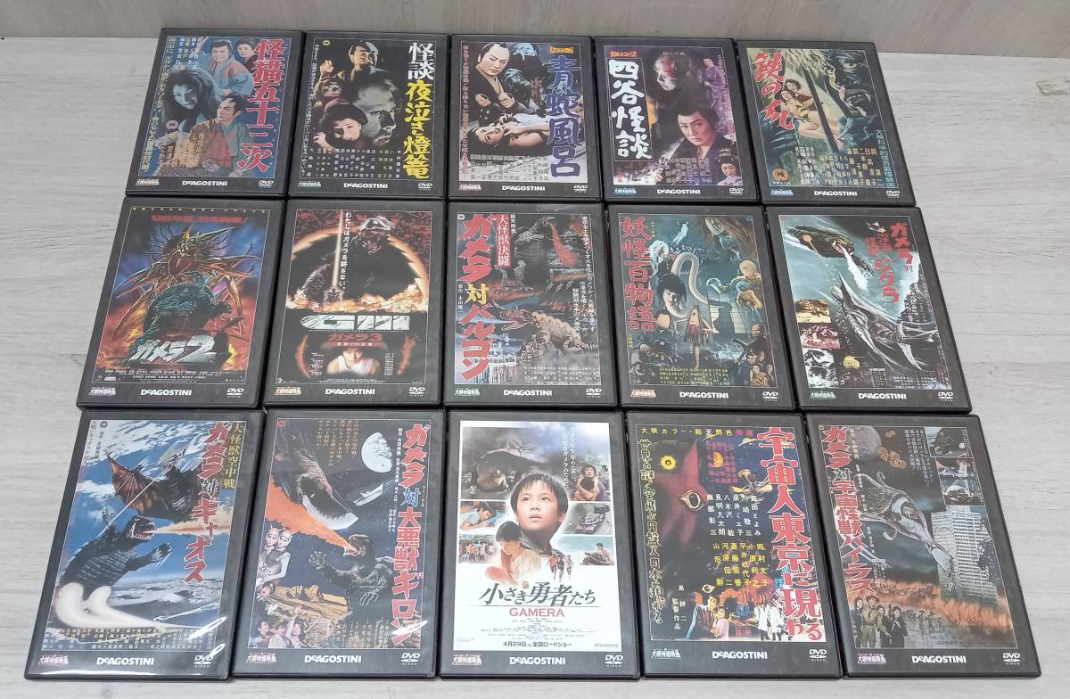 大映特撮映画 DVDコレクション/デアゴスティーニ・ジャパン/60巻 大映特撮映画 DVDコレクション/デアゴスティーニ・ジャパン/60巻