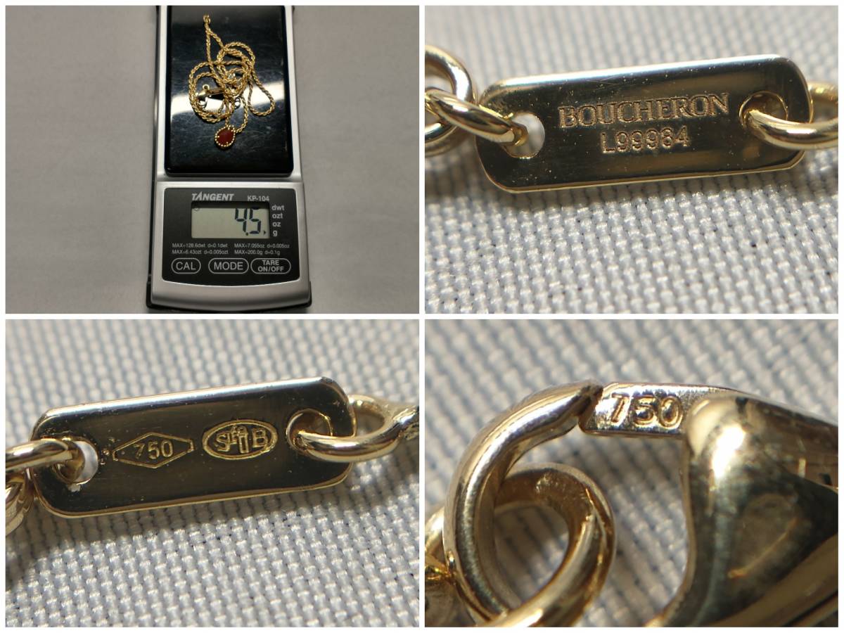 ブシュロン BOUCHERON セルパンボエム K18 ネックレス 40cm 4.5g 【箱/保証書付】パイプロープチェーン カニカン