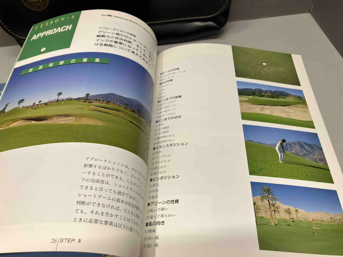 雑誌 NGF FAR EAST テキストブック 4冊セット step1〜4 ケース付き National Golf Foundation_画像6