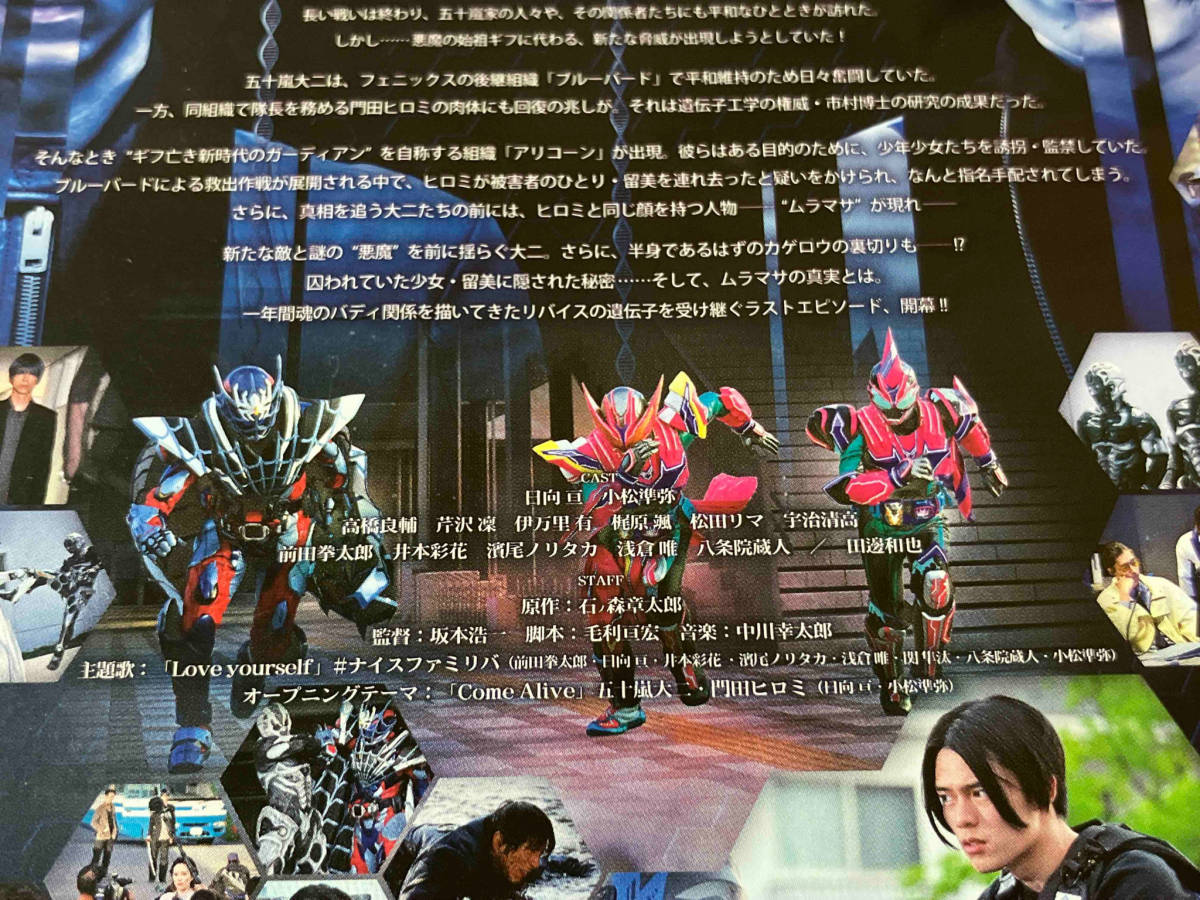 DVD 仮面ライダーリバイス ライブ&エビル&デモンズ 劇場先行販売版 店舗受取可_画像4