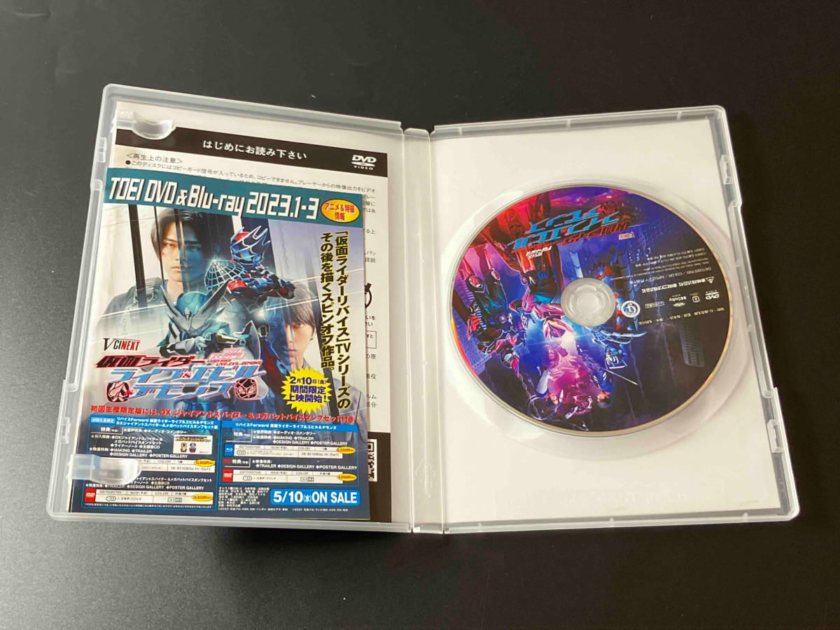 DVD 仮面ライダーリバイス ライブ&エビル&デモンズ 劇場先行販売版 店舗受取可_画像5