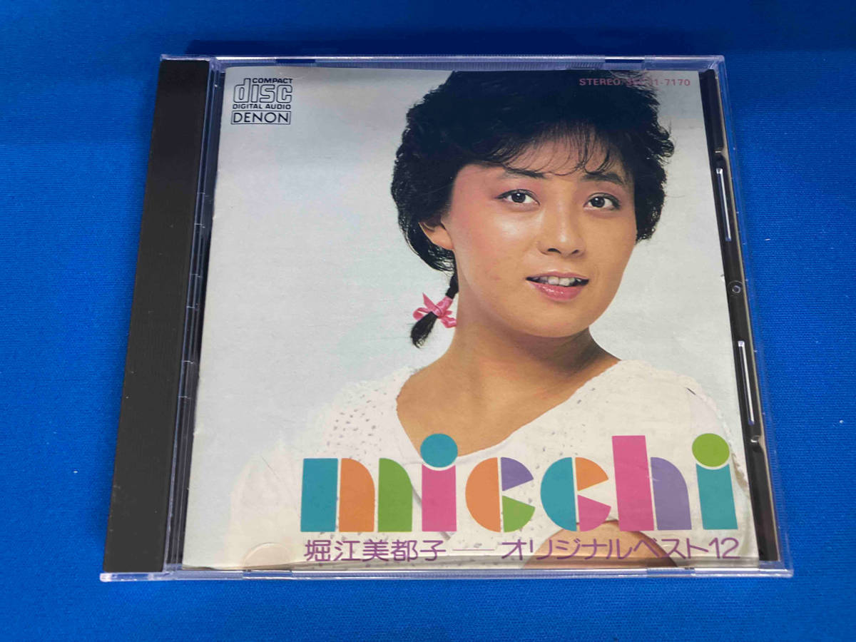 堀江美都子 Micchi~オリジナルベスト12の画像1