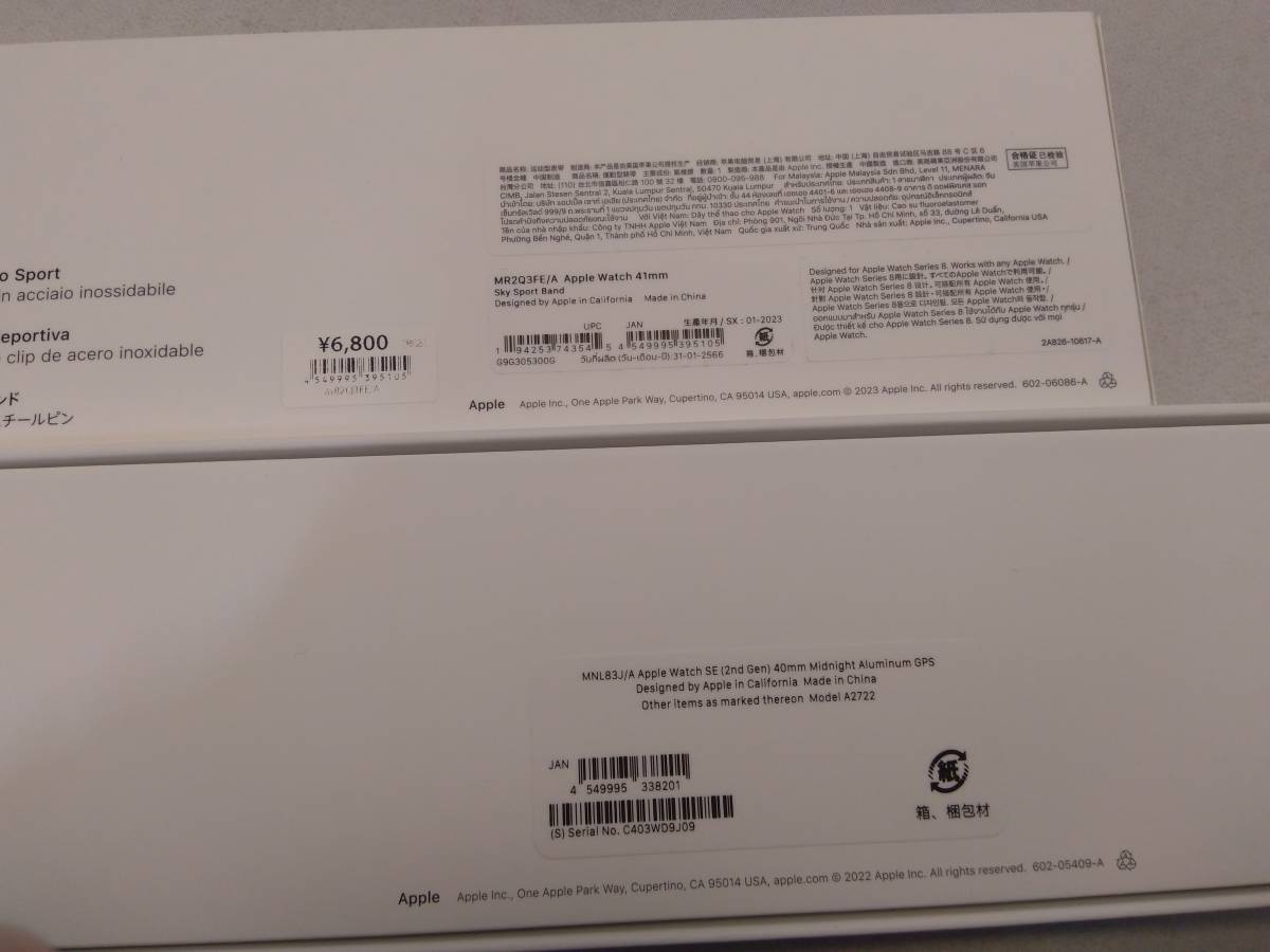未開封】Apple Watch SE 第2世代 GPSモデル MNL83J/A 40mm